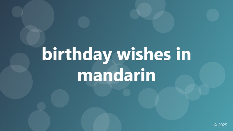 birthday wishes in mandarin